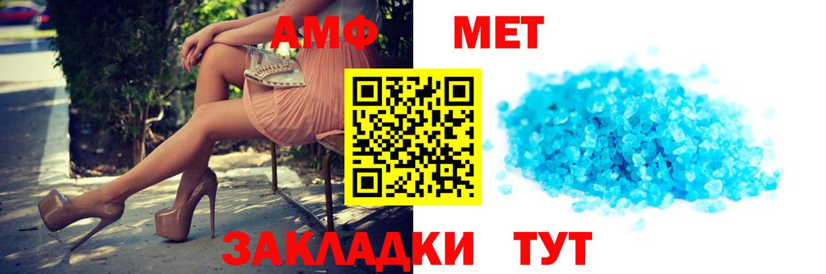 АМФ VHQ  Вход с VPN  Амфетамин  Новоалтайск 