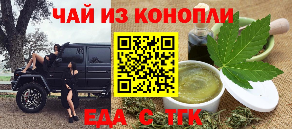 Новоалтайск  Cannafood марихуана  Вход с VPN 