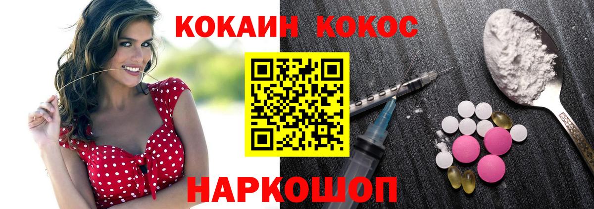 КОКАИН Колумбийский Новоалтайск