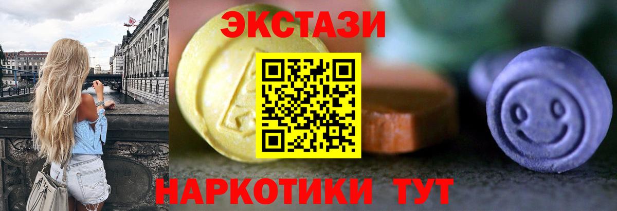 ЭКСТАЗИ mix  гидра зеркало  Новоалтайск  Вход с VPN 