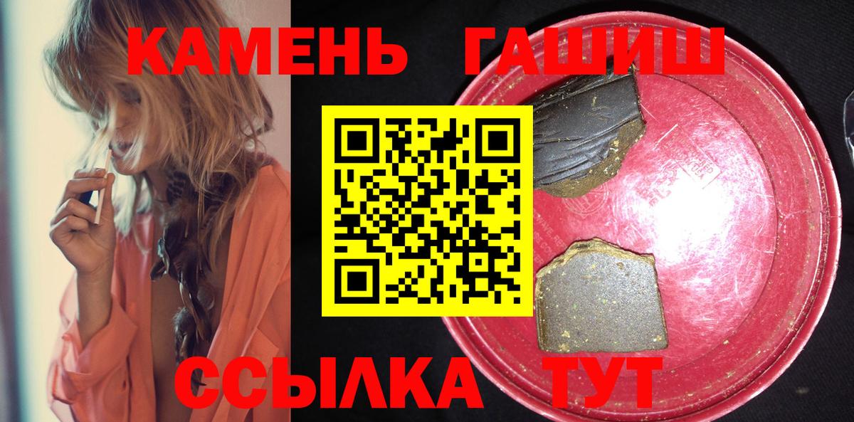 ГАШИШ убойный  Вход с VPN  ГАШ  Новоалтайск 