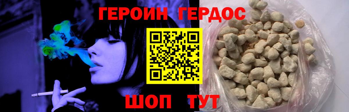 ГЕРОИН  ГЕРОИН хмурый  Вход с VPN  Новоалтайск 