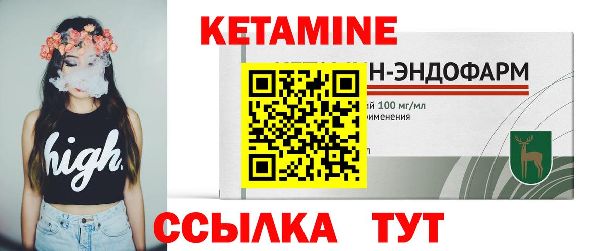 Кетамин ketamine  Кетамин ketamine  Вход с VPN  Новоалтайск 