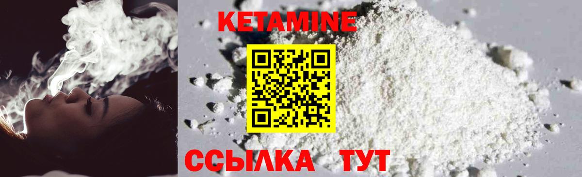 КЕТАМИН VHQ Новоалтайск