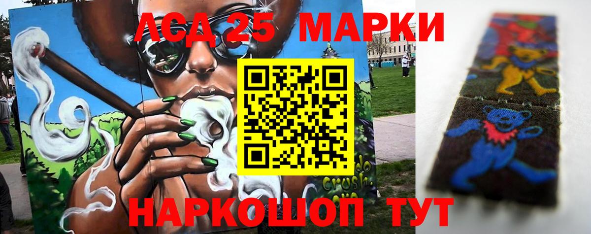 LSD-25 экстази кислота Новоалтайск