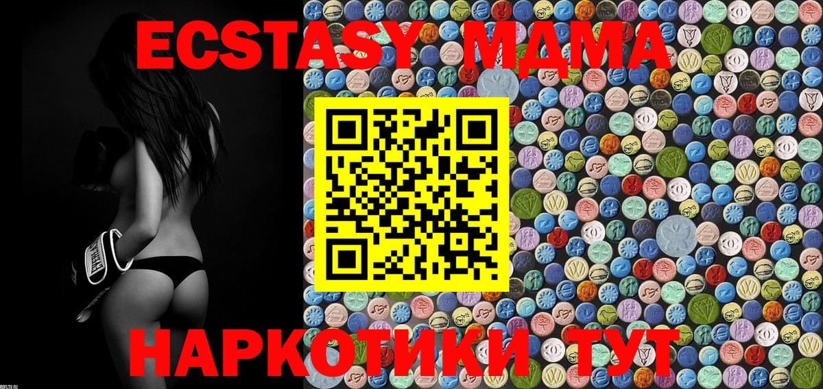 MDMA кристаллы  Вход с VPN  МДМА Molly  Новоалтайск 