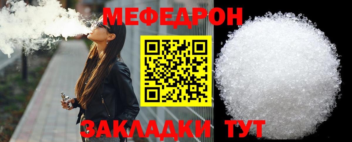 Меф кристаллы Новоалтайск