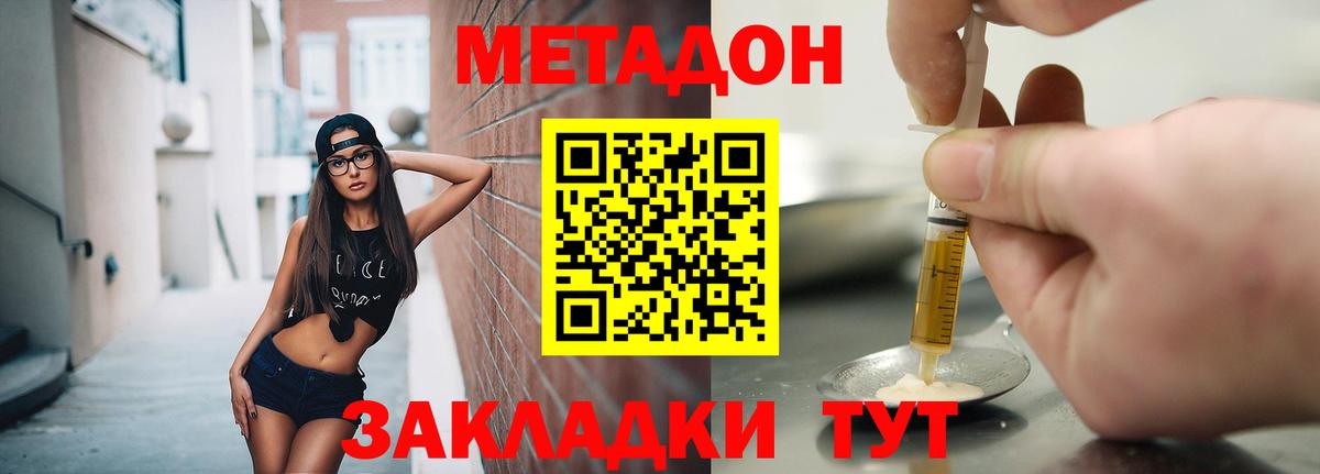 Метадон белоснежный  Вход с VPN  Метадон белоснежный  Новоалтайск 