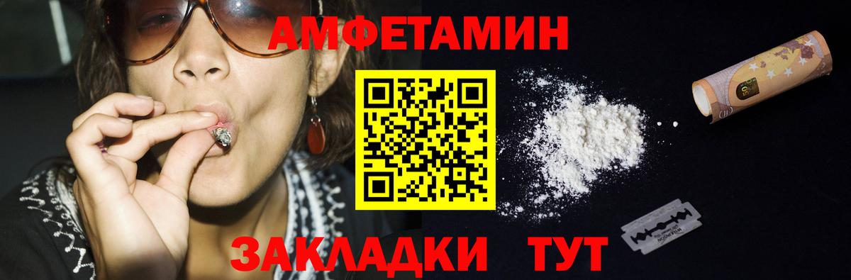 Метамфетамин винт Новоалтайск
