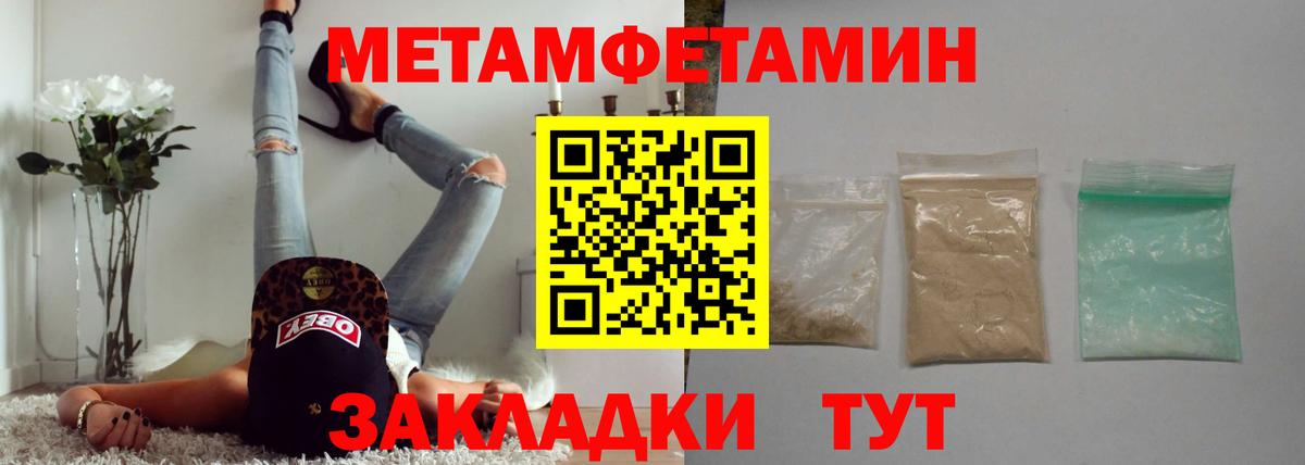 МЕТАМФЕТАМИН винт  Вход с VPN  Новоалтайск 