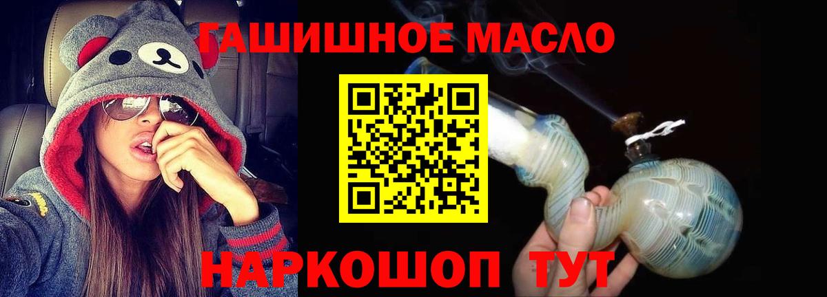 Дистиллят ТГК жижа Новоалтайск