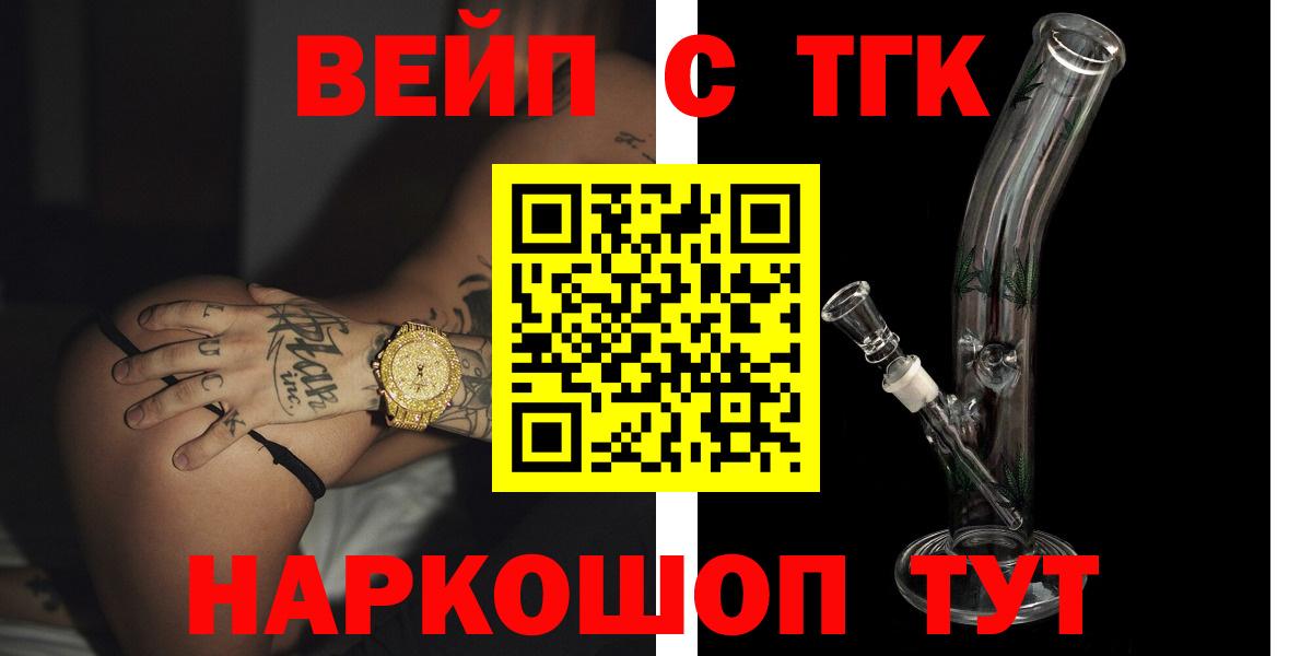 ТГК Wax  закладки  Вход с VPN  Новоалтайск  ТГК THC oil 