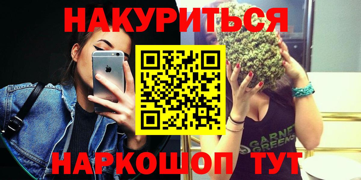 МАРИХУАНА сатива Новоалтайск